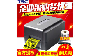 TSC 条码打印机TTP-244PRO/TE244/344不干胶标签打印机 蓝牙热转印条码机 TE244（203dpi）【赠碳带标签+支架】