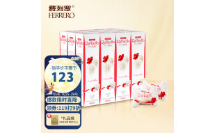 费列罗（FERRERO）拉斐尔椰蓉扁桃仁糖果酥球 喜糖伴手礼中秋节礼物 48粒礼盒装480g