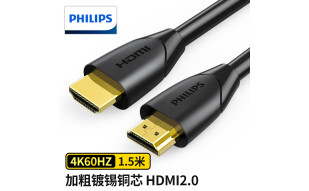 飞利浦（PHILIPS）HDMI线2.0版4K数字高清线1.5米 3D视频线工程级笔记本电脑机顶盒电视投影仪显示器数据连接线