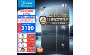 美的（Midea）14升智能精控恒温 双重防冻 三档变升厨房洗 燃气热水器天然气JSQ27-14WH5D