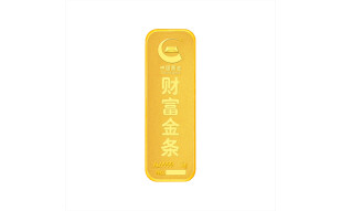 中国黄金 Au9999黄金薄片财富投资金条5g