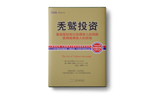 秃鹫投资：重组股如何以低得惊人的风险获取高得惊人的回报