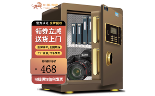 虎牌保险柜家用办公智能指纹密码全钢保管箱45cm高小型珠宝柜 电子款-咖啡色