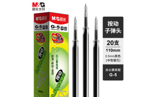 晨光(M&G)文具G-5黑色0.5mm按动子弹头中性笔芯 签字笔替芯 水笔芯 K35/S01/S08适用 20支/盒