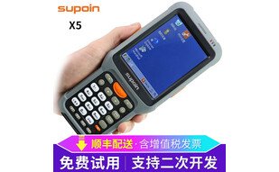 销邦（supoin）X5 X6 X7 X5H 手持终端PDA 数据采集器 二维码 rf扫描枪 盘点机 1450G（串口）