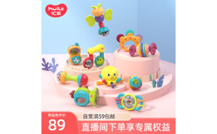 汇乐玩具0-1岁婴幼儿手摇铃可啃咬牙胶宝宝安抚哄睡新生儿玩具礼物 10只装