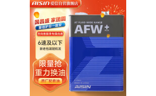 爱信爱信自动变速箱油波箱油ATF AFW+ 6AT 6速4升AFW6新老包装随机发