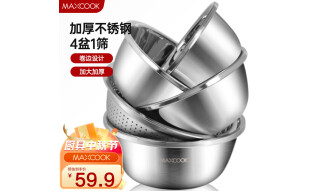 美厨（maxcook）不锈钢盆筛五件套 加大加厚调料盆洗菜盆和面盆味斗套装 MCPW-5