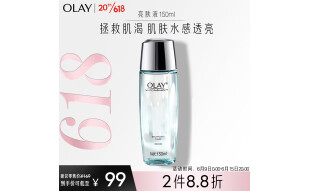 玉兰油（OLAY）亮肤液150ml爽肤水化妆水女士护肤品补水保湿提亮滋润透亮