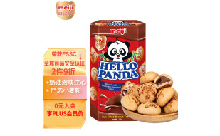 新加坡原装进口 明治（Meiji） 小熊饼干 巧克力夹心 儿童零食 饼干蛋糕 休闲食品小零食 独立包装50g