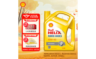 壳牌（Shell）黄喜力矿物质汽机油 Helix HX5 10W-40 SN级 4L 汽车保养