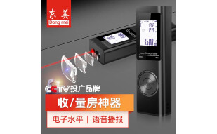 东美（Dongmei） 激光测距仪高精度测量仪红外线测距仪激光电子尺手持式量房仪 高精度迷你60米