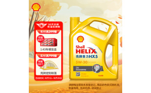 壳牌（Shell）黄喜力矿物质汽机油 Helix HX5 5W-30 SN级 4L 汽车保养