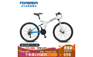 永久26英寸24速自行车前后减震折叠山地车男女士休闲车软尾白蓝色