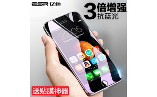 亿色(ESR) 苹果5s钢化膜iphone5s钢化膜 苹果iphoneSE/5/5C钢化膜 护眼抗蓝光防爆裂非全屏覆盖前膜-含神器