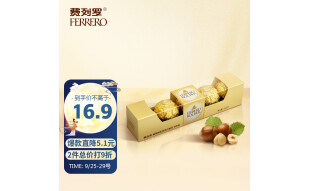 费列罗（FERRERO）榛果威化巧克力制品 婚庆喜糖伴手礼教师节日礼物 5粒礼盒装62.5g