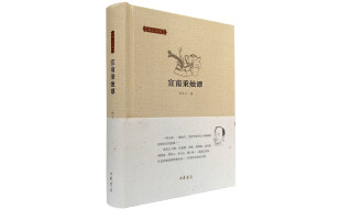 邓云乡集：宣南秉烛谭