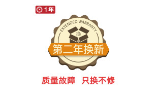 厨卫大电第二年故障换新服务（3001元及以上）