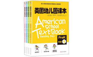 美国幼儿园课本·Prek阶段（套装1-4册）