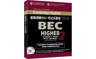 新版剑桥BEC考试真题集.2:高级(附答案和光盘) 官方指定真题 剑桥大学外语考试部推荐
