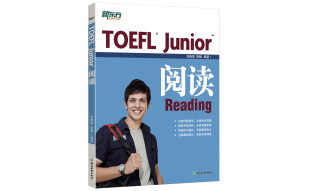 新东方 TOEFL Junior阅读