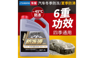 车魔（Car satan）德国进口原厂汽车防冻液通用低温启动液水箱宝发动机冷却液 长效防冻4L 红色 -45度