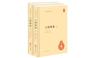 王阳明集 中华国学文库全2册精装简体横排标点版中华书局自营正版