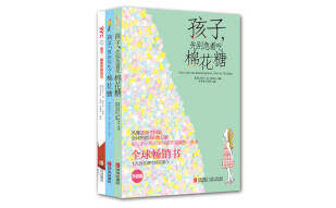 棉花糖少年励志三书（套装共3册）