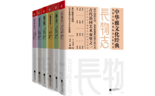 中华雅文化经典（套装共6册）长物志，园冶，林泉高政，随园食单，瓶花谱，茶经