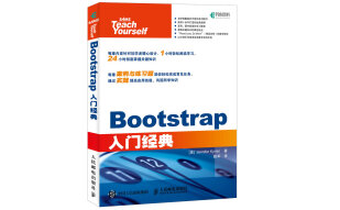 Bootstrap入门经典(异步图书出品)