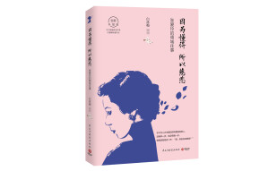 因为懂得 所以慈悲：张爱玲的倾城往事（2017年全新升级版）