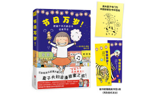 高木直子：节日万岁