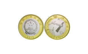 中国2015年 航天钞/航天纪念币收藏套装 全新品相 10元航天硬币 单枚圆盒装