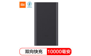 小米(MI) 10000毫安 移动电源2/充电宝 双向快充 超薄小巧便携 锖色 适用于安卓/苹果/手机/平板等