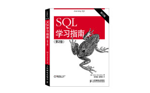 SQL学习指南（第2版 修订版）(异步图书出品)