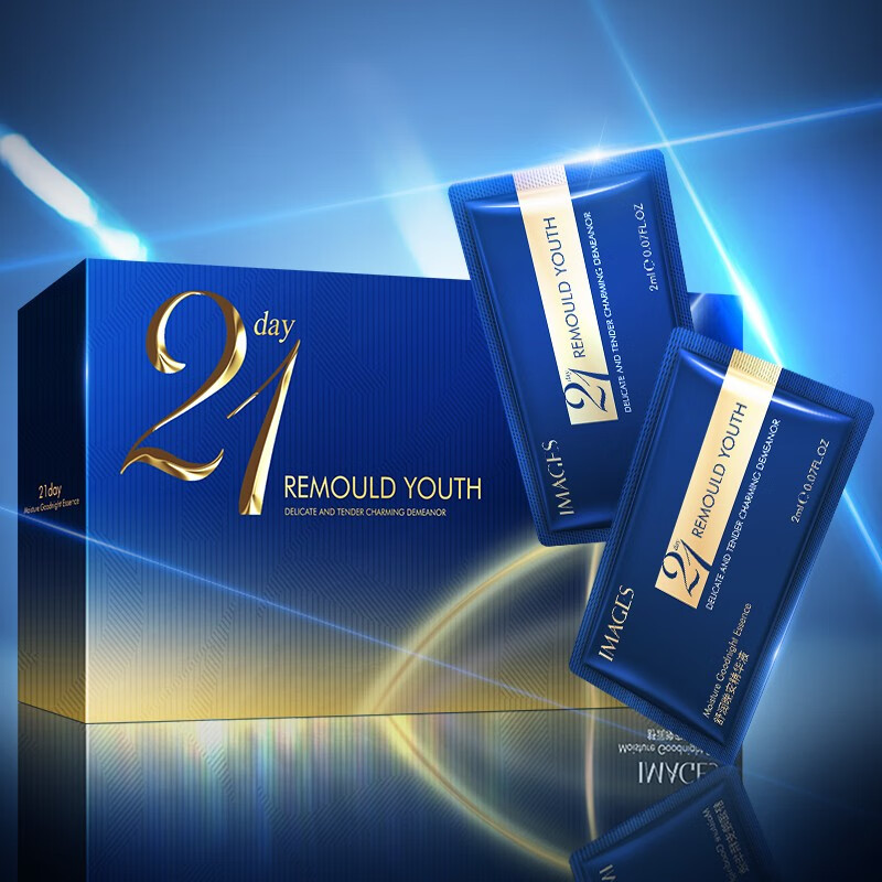 【全网热卖】形象美 21天极光晚安精华液2ml*21包