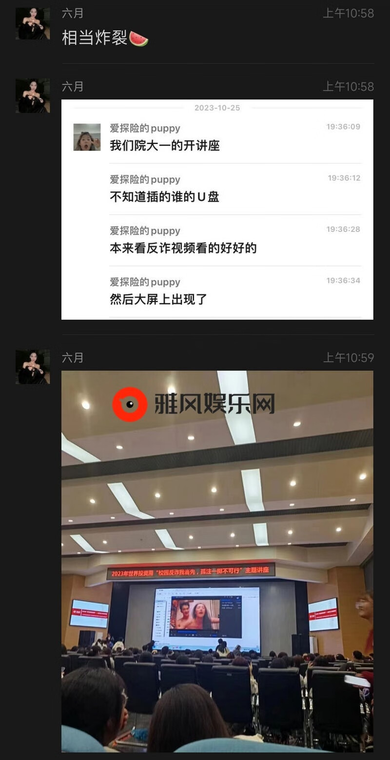 某大学反诈课堂百人看片，大瓜