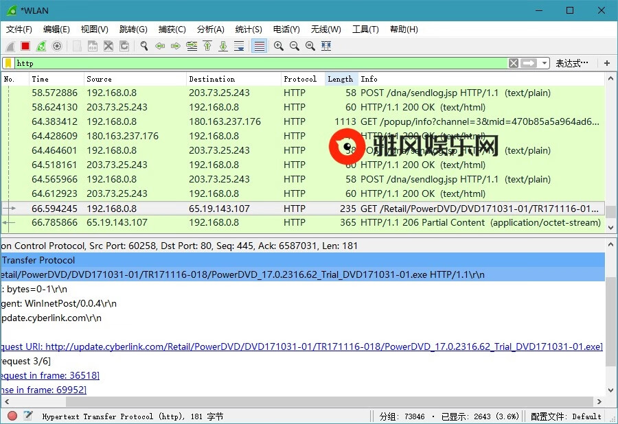 Wireshark v4.2.0.0绿色便携版