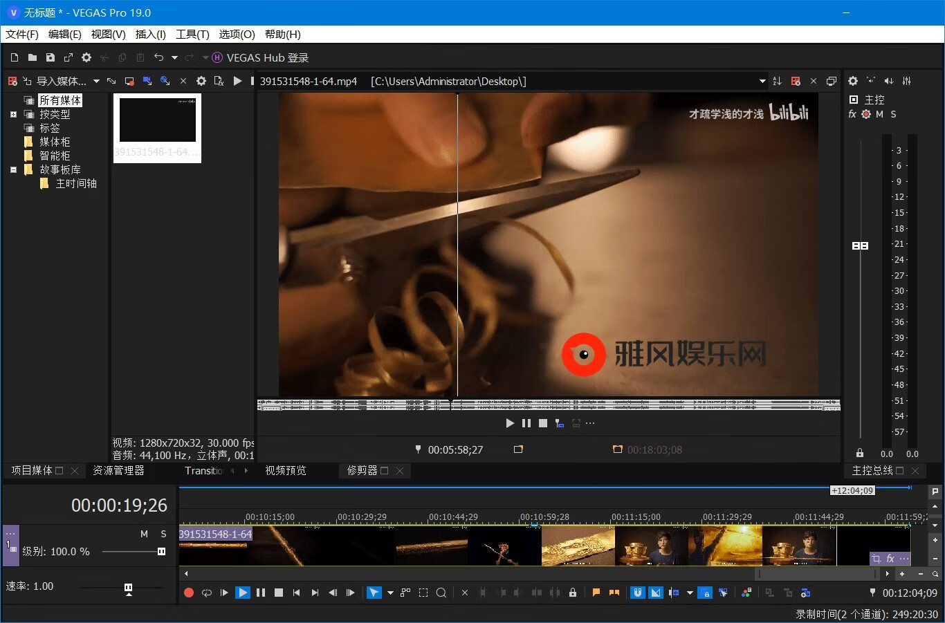 MAGIX VEGAS PRO v21.0.0.187