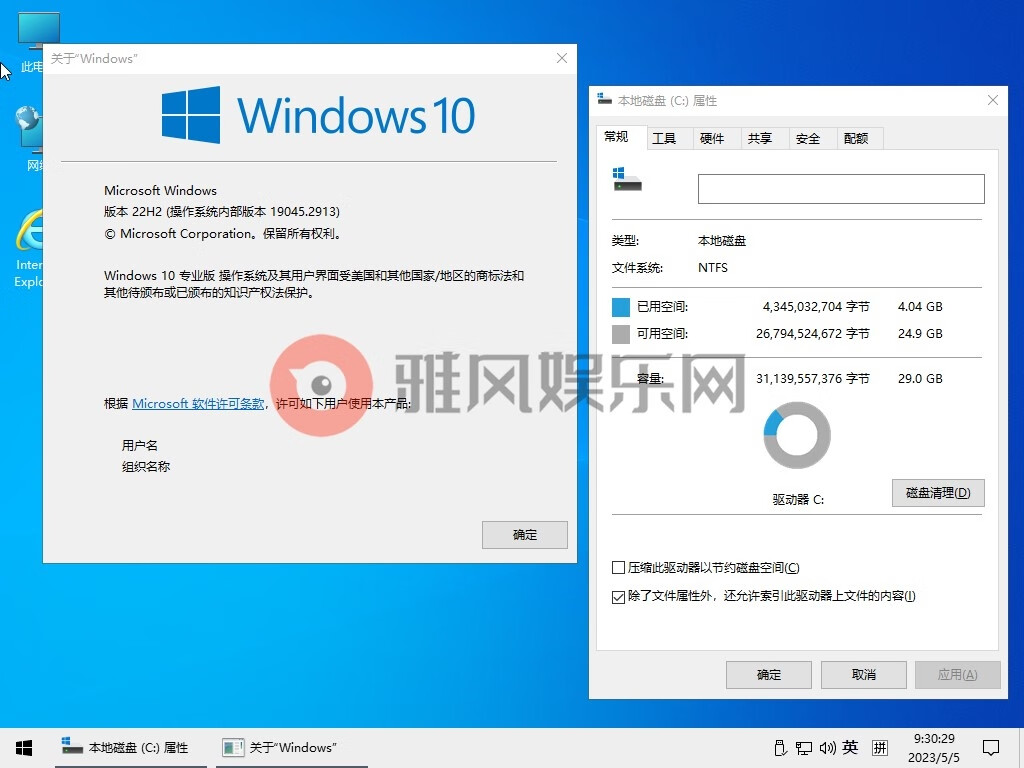 小修Win10 v22H2 19045.3757精简版