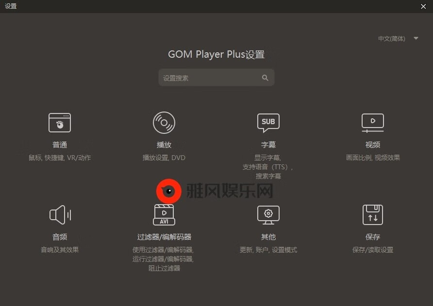 GOM Player v2.3.92.5362绿色版