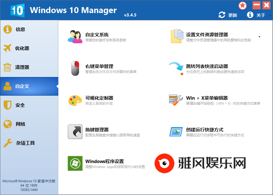 Windows 10 Manager v3.8.9.0
