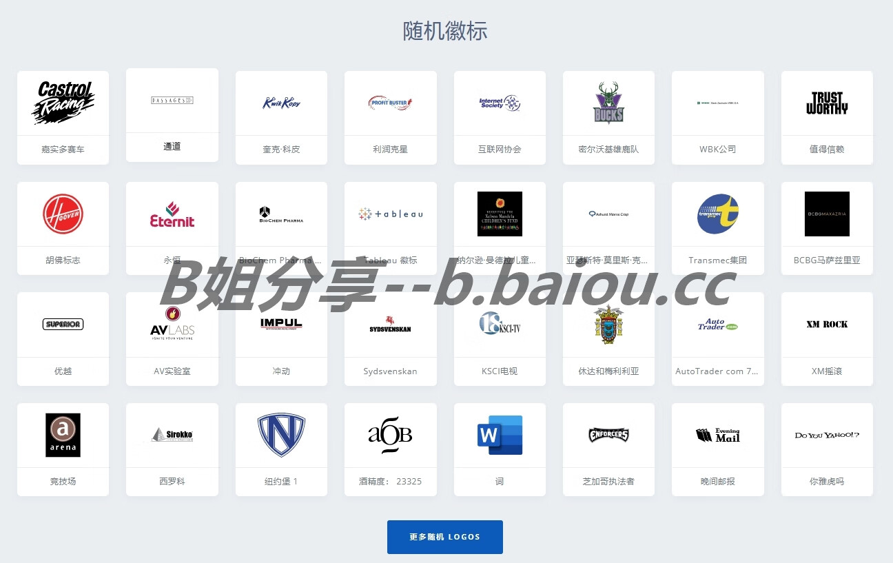 Logo免费在线工具