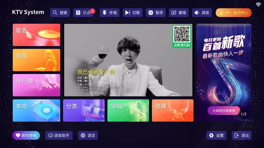 [TV]想唱就唱 KTV system，电视K歌神器，支持手机点歌