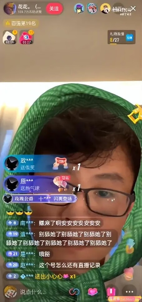 图片[9]-2024薛之谦演唱会眼镜哥事件，我叫王大锤，是沸羊羊，在陪女神看演唱会-芙莉妹