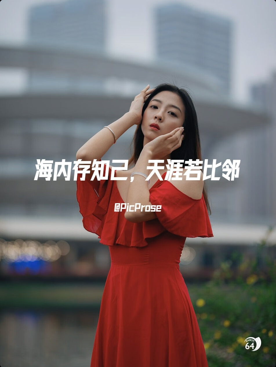 PicProse优秀的封面图片生成工具