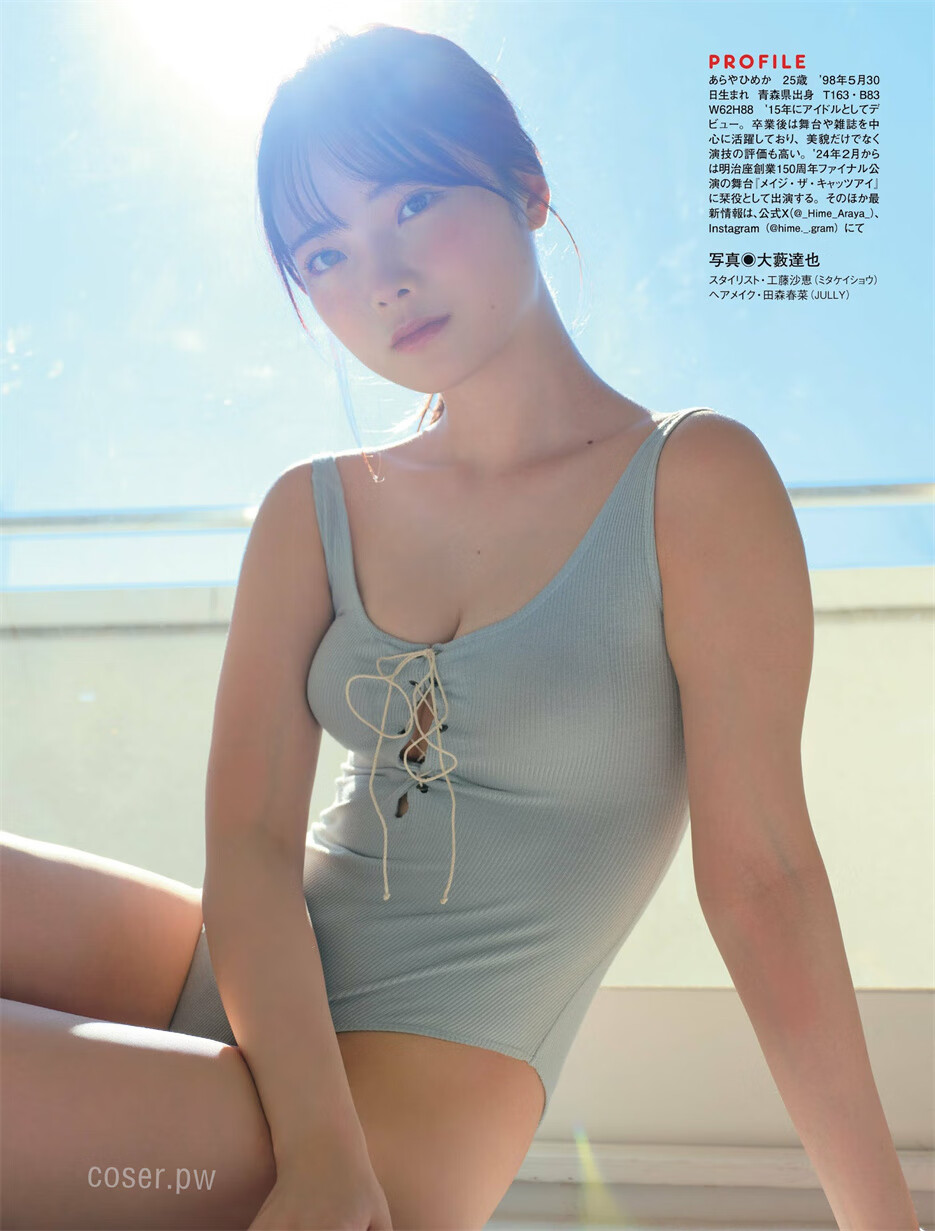 Flash 2024.02.13 No.1719 桃月梨子 名取くるみ 彩月七緒 [61P-26 MB]