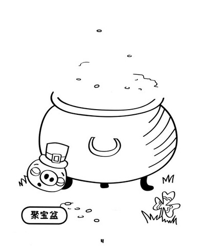 愤怒的小鸟:飞镖黄涂鸦书