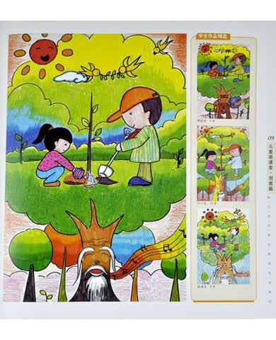 青少年宫美术教学专业教材·儿童画课堂:创意篇