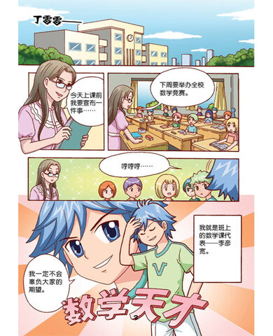 阳光姐姐漫画派新版套装共3册